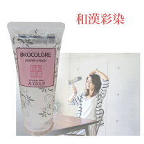 楽天市場】ブロコローレデジファーβ ピーチの通販
