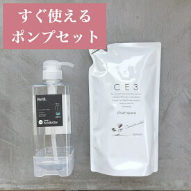 【ポンプセット】シャンプー 800ml ノンシリコン カラー パーマ おすすめ 美容室 さらさらフォード CE3 つめかえ ランキング 人気 弱酸性 髪質 改善 カラー パーマ 匂い メンズ くせ毛 白髪 染め