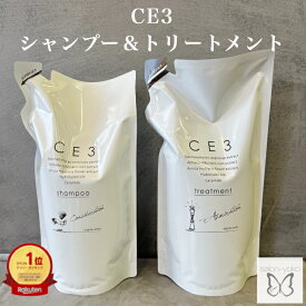 【デイリーランキング1位獲得】CE3 シャンプー トリートメント セット 750g 800ml セット シャントリ サロンシャンプー 詰め替え ノンシリコン カラー パーマ おすすめ 美容室 さらさらフォード つめかえ 人気 弱酸性 髪質 改善 匂い メンズ くせ
