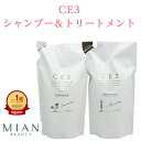【デイリーランキング１位獲得】CE3 シャンプー トリートメント ...
