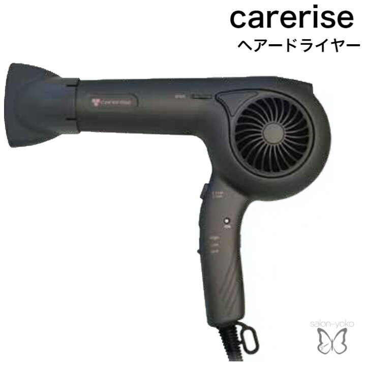楽天市場】サロン 専売 ドライヤー 美容師 おすすめ ケアライズ 