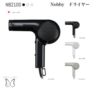 NOBBY �h���C���[ NB2100 �n���h�h���C���[ 1200W �n�C�p���[ �T�����d�l �g�p ���e���ꔄ �y�� �g���₷�� �������� �����O����V���[�g�܂� �������� �����Ȃ� �y�� 480g