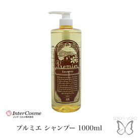 ケンラックス プルミエ シャンプー 1000ml ボトルタイプ インターコスメ ふわふわ 泡 毛穴 汚れ スッキリ さらさら サラサラ サロン専売 美容室専売