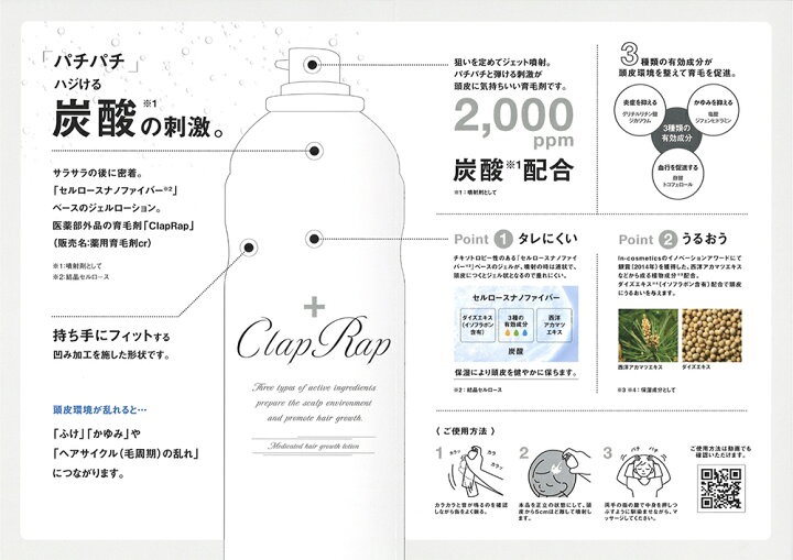 楽天市場】イリヤ 薬用育毛トニック クラップラップ 300g 医薬部外品 