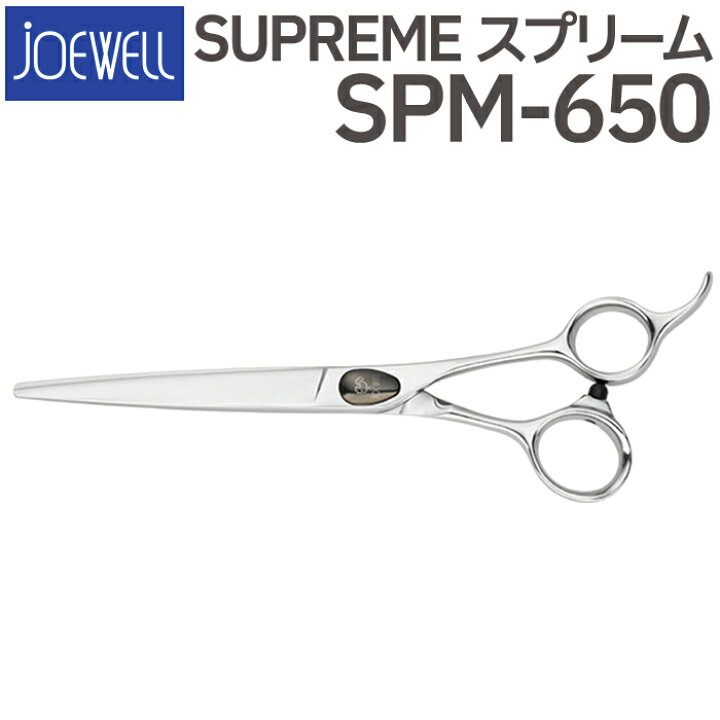 楽天市場】美容師 ハサミ ジョーウェル SPMロング 6.5インチ : salonyoko