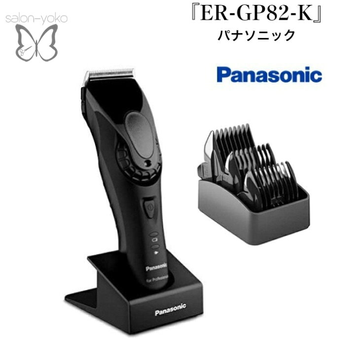 楽天市場】Panasonic プロリニアバリカン ER-GP82-K 急速充電 人気 