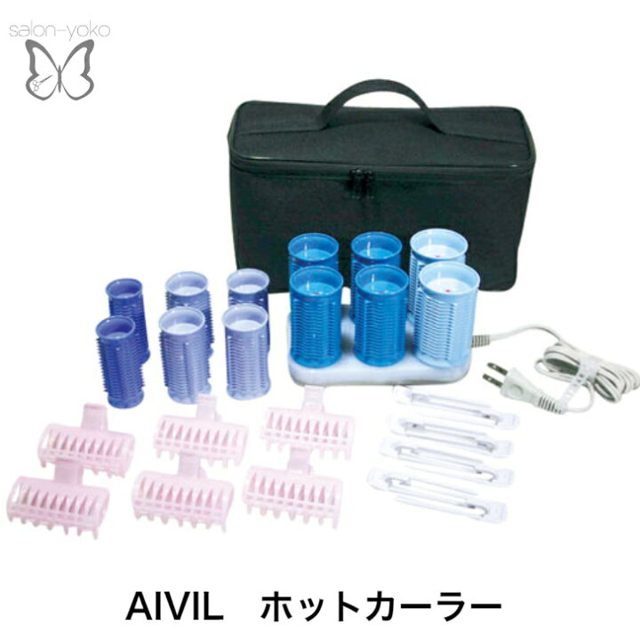 楽天市場】アイビル ホットカーラー AH-12 : salonyoko