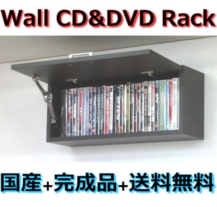 楽天市場】壁掛けCD・DVD収納ラック 幅60 ダークブラウン吊り 
