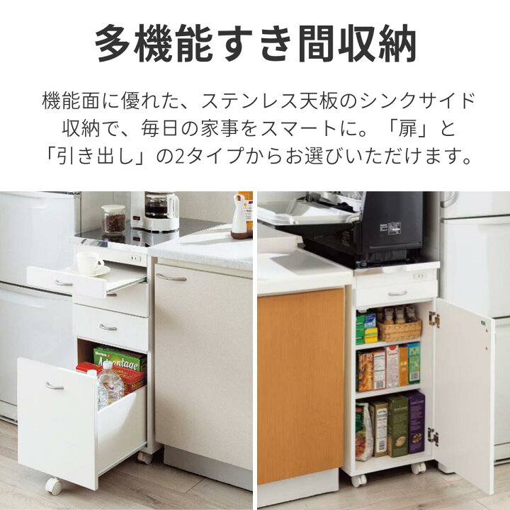 楽天市場】シンクサイド収納 幅26 扉タイプ 日本製 完成品 送料無料 