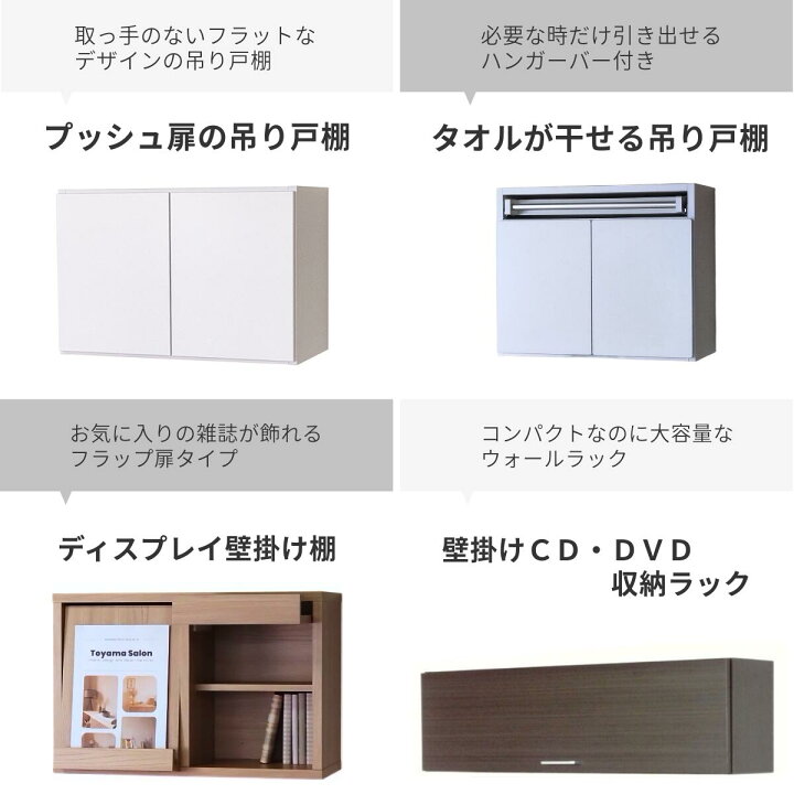楽天市場】鏡面扉 吊り戸棚 幅60S(奥行22) 完成品 日本製 送料無料 