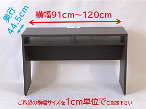 ̃TCY1cmPʂŃI[_[łfXNys44.5^^Cvz@91`120