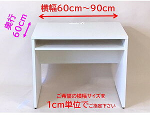 ̃TCY1cmPʂŃI[_[łfXNys60[^^Cvz@60`90