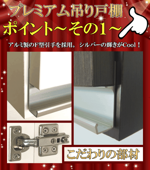 楽天市場】プレミアム吊戸棚 【横型】 幅75S(奥行22)国産 楽天市場】プレミアム吊戸棚 【横型】 幅75S(奥行22)国産