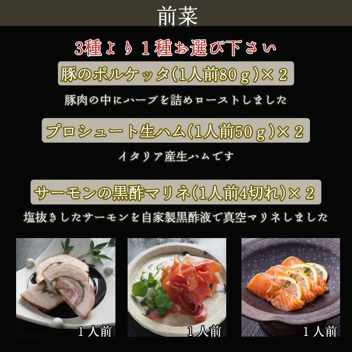 楽天市場 おうちレストラン コース お取り寄せ フルコース イタリアン 洋風 洋食惣菜 詰め合わせ 食品 セット 2人前 誕生日 パーティー 高級 豪華 酒のあて 手作り お中元 肉 宅食 ホームパーティー 御中元 ローストビーフ 冷凍 贈答用 ギフトオードブル 魚 前菜 生ハム