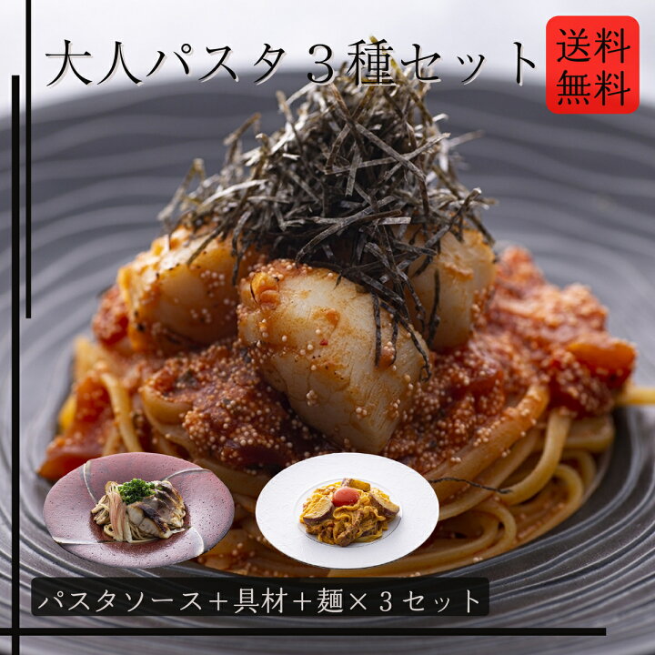 楽天市場 パスタセット 星 イタリアン 惣菜 パスタソース セット ギフト プレゼント ペペロンチーノ クリームパスタ アラビアータ 貝柱 ホタテ 鳴門金時 高級 冷凍 即席食品 レストランの味 食材 宅食 店の味 洋風惣菜 詰め合わせ 中元 お中元 具材入り 贈答 誕生日 楽天市場 パスタセット 星 イタリアン 惣菜 パスタソース セット ギフト プレゼント ペペロンチーノ クリームパスタ アラビアータ 貝柱 ホタテ 鳴門金時 高級 冷凍 即席食品 レストランの味 食材 宅食 店の味 洋風惣菜 詰め合わせ 中元 お中元 具材入り 贈答 誕生日