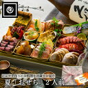 冷蔵 イタリアン オードブル 「絆」 2人前 誕生日 記念日 盛り合わせ ご膳 弁当 ディナー セット お祝い ギフト 洋食 惣菜 食品 グルメ 惣菜 誕生日 記念日 手作り 盛り合わせ 洋食 御膳 お弁当 オードブル おせち おもてなし レストラン 夏 おせち パーティ 料理 お取り寄せ