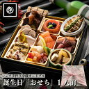冷蔵 誕生日 おせち 「雅」 1人前 イタリアン オードブル 御膳 弁当 洋風 惣菜 記念日 誕生日 ディナー セット 洋食 惣菜 食品 ギフト 手作り レストラン ディナー グルメ ギフト 惣菜 取り寄せ 詰め合わせ 誕生日 記念日 楽天限定 祝い お中元 暑中見舞 お料理