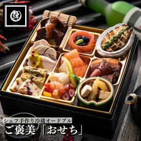 冷蔵 イタリアン オードブル 「雅」 1人前 誕生日 御膳 弁当 洋風 惣菜 記念日 誕生日 ディナー セット 洋食 惣菜 食品 ギフト 手作り ディナー グルメ 惣菜 取り寄せ 詰め合わせ 誕生日 盛合わせ お料理 オードブル 洋風グルメ バレンタイン 卒業祝い ホワイトデー