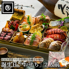 冷蔵 イタリアン オードブル 「絆」 2人前 誕生日 記念日 盛り合わせ ご膳 弁当 ディナー セット 祝い ギフト 惣菜 食品 グルメ 惣菜 誕生日 記念日 手作り 盛り合わせ 洋食 御膳 お弁当 オードブル おせち レストラン お取り寄せ グルメ