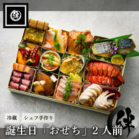 冷蔵 イタリアン オードブル 「絆」 2人前 誕生日 記念日 盛り合わせ ご膳 弁当 ディナー セット 祝い ギフト 惣菜 食品 グルメ 惣菜 誕生日 記念日 手作り 盛り合わせ 洋食 御膳 お弁当 オードブル おせち レストラン お取り寄せ グルメ バレンタイン