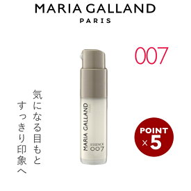 スーパーSALE P5倍【正規販売店】マリアギャラン エッセンス007 目元美容液 3D ヒアルロン酸 高濃度 乾燥 小ジワ くすみ ハリ不足が気になる目元に 密着ケア 目元の印象を引き締める アイケア フランス製 《MARIA GALLAND認定販売店》