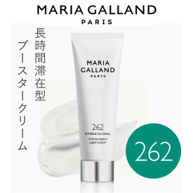【正規販売店】マリアギャラン クリーム262《96A後継品》保湿 美容クリーム ブースター美容液 導入美容液 先行美容液 目元のくすみ・たるみケア 高保湿 50mL スキンケア フランス製 グレープフルーツの香り 送料無料《MARIA GALLAND認定販売店》