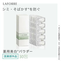 楽天市場】ラフォーレ パーベデュー ホワイトニングパウダーの通販