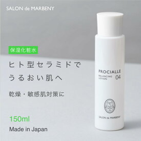 保湿化粧水 敏感肌 ヒト型セラミド 低刺激 高保湿 インナードライ 肌荒れ 赤ら顔 ゆらぎ肌 グリチルリチン酸 無香料 潤い 肌バリア 日本製《サロンドゥマルベニー公式》04バランシングローション150ml 送料無料