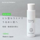 保湿化粧水 敏感肌 ヒト型セラミド 高保湿 日焼けケア 紫外線乾燥 インナードライ 肌荒れ防止 グリチルリチン酸 潤いバリア ベタつきなし 無香料 日本製《サロンドゥマルベニー公式》04バランシングローション 150ml 送料無料 【レビュー高評価4.89】
