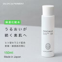 保湿化粧水 乾燥 敏感肌 花粉ゆらぎ 低刺激 高保湿 ヒト型セラミド インナードライ 肌荒れ 赤ら顔 くすみ肌 無香料 潤い 肌バリア 日本製《サロンドゥマルベニー公式》04バランシングローション150ml セラミド化粧水 乾燥肌 ゆらぎ対策 送料無料