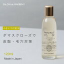 拭き取り化粧水 角質ケア くすみ 毛穴 整肌 収斂 脂性肌 ざらつき ベタつき さっぱり 引き締め 透明感 敏感肌 低刺激 ダマスクローズウォーター配合 日本製《サロンドゥマルベニー公式》02 クリアローション 120ml 送料無料 夏【レビュー高評価4.9 】