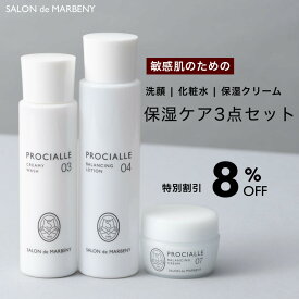 ＼8%OFF＋送料無料 ／ 敏感肌対策 3点セット〈洗顔料＋化粧水＋保湿クリーム〉ヒト型セラミド 高保湿 低刺激 乾燥肌 花粉 ゆらぎ肌 赤ら顔 インナードライ 肌バリア 無香料 日本製《サロンドゥマルベニー公式》人気