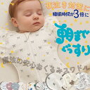 【10%オフクーポン】スワドル おくるみ 即睡眠魔法 通気性耐久性の有機綿竹繊維配合 | 新生児用 ぐずり・夜泣き対策 星柄 | 男の子・女の | SIDS軽減出産祝い おくるみ ガーゼ 新生児 0〜24ヵ月コットン ベビー 赤ちゃんオールシーズン 通気性 吸水性退院 お昼寝