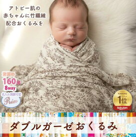 【12月特別割】出産祝い 名入れ おくるみ ガーゼ｜刺繍 大判2重ガーゼ ベビーギフト くすみカラー 速乾 通気性 ラッピング可 最短発送