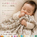【20時から10％オフクーポン】おくるみ ガーゼ バンブー綿出産祝い 新生児 0〜24ヵ月モスリンコットン ベビー 赤ちゃ…