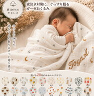 【5%オフ】おくるみ ベビー 大判 ダブルガーゼ 綿100% 太糸 おくるみ ガーゼ 綿100％ ベビー 新生児 夏 …