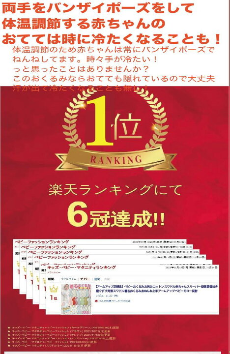 楽天市場 アームアップ正規品 夏用ベビー おくるみ お包み コットン スワドル 赤ちゃん スリーパー 安眠 黄昏泣き 寝ぐずり 対策 スワドル 着るおくるみ おねんね上手 アームアップ ベビー モロー反射 おくるみ新生児用 可愛い 出産お祝い ギフト 新生児 出産お祝い 楽天市場 アームアップ正規品 夏用ベビー おくるみ お包み コットン スワドル 赤ちゃん スリーパー 安眠 黄昏泣き 寝ぐずり 対策 スワドル 着るおくるみ おねんね上手 アームアップ ベビー モロー反射 おくるみ新生児用 可愛い 出産お祝い ギフト 新生児 出産お祝い