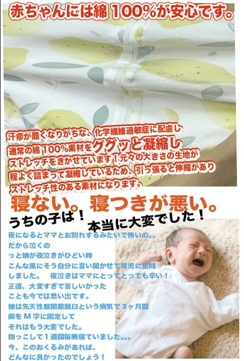 楽天市場 おくるみ ベビー 可愛い 無料ラッピンング スワドル コットン スワドル 赤ちゃん 名入れ可能 ラッピング無料おくるみ ベビー スワドル コットン 赤ちゃん 新生児 寝かしつけ 安眠 熟睡 着る モロー反射 寝ぐずり対策 夜泣き対策 綿 秋冬 ベビー出産祝い 名入れ