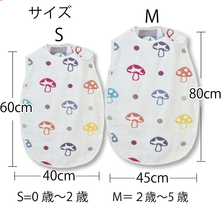 楽天市場 ２way6重織ガーゼスリパー おくるみ ベビー キッズ おくるみ冬 おくるみ 可愛い パジャマ 出産お祝い おくるみ退院 名入れ刺繍可能 かわいいあたたか コットンおくるみ 新生児より3歳ベビー用 3歳から7歳キッズ用 まで使用可能 送料無料 ギフト包装 おくるみ