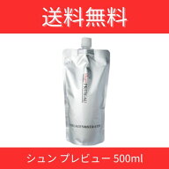 シュン プレビュー500ml シュンインターナショナル グッドフィール グットフィール ケラチン コラーゲン …