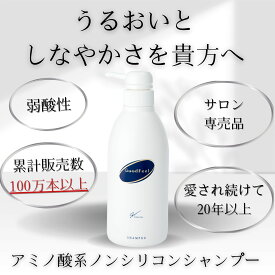 グッドフィールシャンプー1000ml グッドフィールシャンプー 弱酸性 ノンシリコン 髪や頭皮にやさしい グットフィール アミノ酸系 カチオン系セルロース キチンエキス うるおい しなやかさ グッドフィール シリーズ シュン シュンインターナショナル　美容室専売　サロン専売