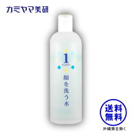 【在庫あり】チュラサン1・顔を洗う水・500ml【カミヤマ美研】ちゅらさん