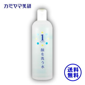 【在庫あり】チュラサン1・顔を洗う水・500ml【カミヤマ美研】ちゅらさん