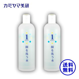 【在庫あり】チュラサン1・顔を洗う水・500ml（2本セット）【カミヤマ美研】ちゅらさん【送料無料】