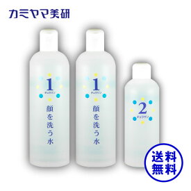 【在庫あり】チュラサン1・顔を洗う水 500ml(x2本)＋チュラサン2・保湿ローション・250ml【カミヤマ美研】ちゅらさん【送料無料】