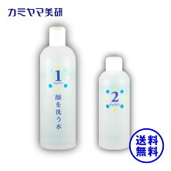 【在庫あり】チュラサン1・顔を洗う水 500ml＋チュラサン2・保湿ローション・250ml【カミヤマ美研】ちゅ…