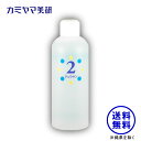 【在庫あり】チュラサン2・保湿ローション・250ml【カミヤマ美研】ちゅらさん