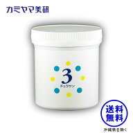 【在庫あり】チュラサン3・保湿パック・500g【カミヤマ美研】ちゅらさん