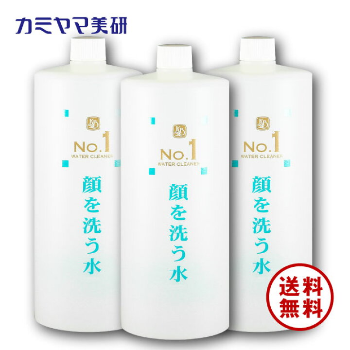 楽天市場】【在庫あり】No.1・顔を洗う水・ウォータークリーナー 