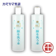 【在庫あり】No.1・顔を洗う水・500ml（2本セット）【カミヤマ美研】【送料無料】